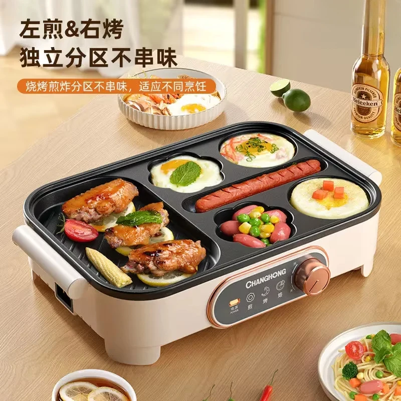 Changhong Multifunctional Electric Hot Pot - Non - stick Flat - bottomed Household Frying Pan for Making Fried Egg Burgers
Changhong Multifunctional Electric Hot Pot - Non - stick Flat - bottomed Household Frying Pan for Making Fried Egg Burgers