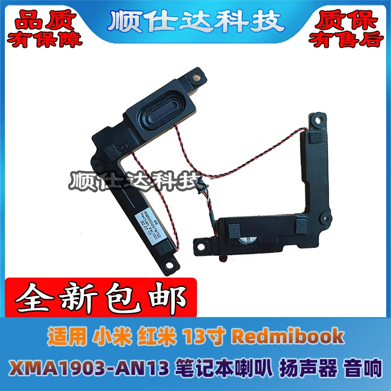 Для Xiaomi, Redmi 13-дюймовый динамик для ноутбука RedmibookXMA1903-AN13 
Для Xiaomi, Redmi 13-дюймовый динамик для ноутбука RedmibookXMA1903-AN13