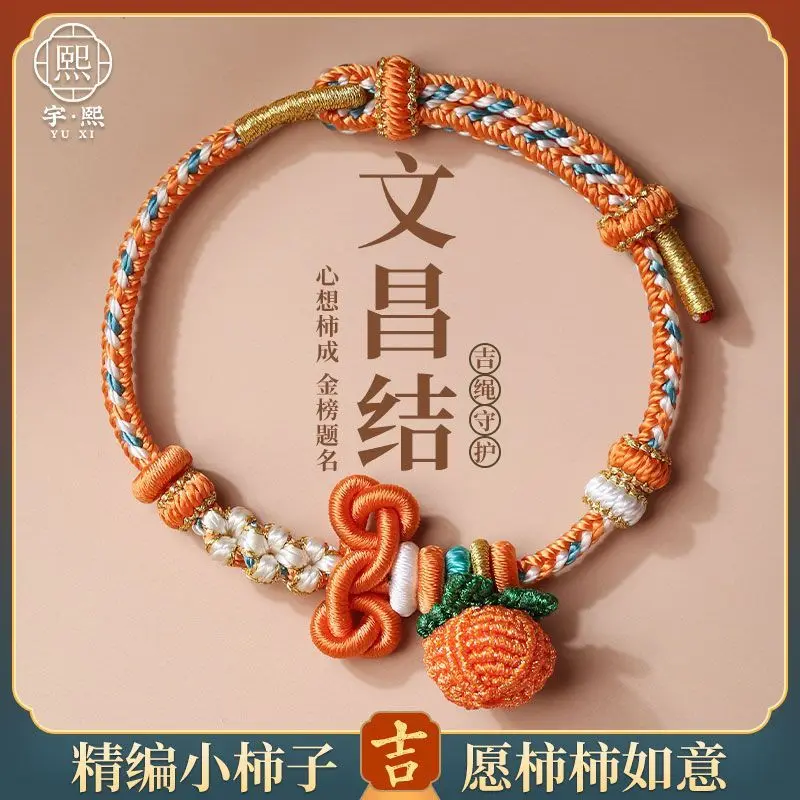 Wenchang Koi Hand-woven HandRope Good Luck Examination Passed Ashore To Be No. 1 Postgraduate Entrance Examination Gift Red Rope
Wenchang Koi Hand-woven HandRope Good Luck Examination Passed Ashore To Be No. 1 Postgraduate Entrance Examination Gift Red Rope