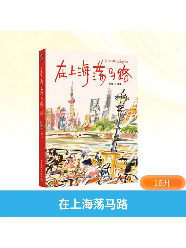 Book-Winshare Illustration On the Road в Шанхае
Book-Winshare Illustration On the Road в Шанхае