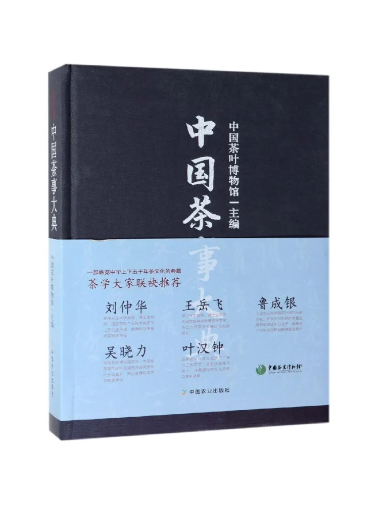 Book-Winshare The Grand Ceremony Of Chinese Tea
Book-Winshare The Grand Ceremony Of Chinese Tea