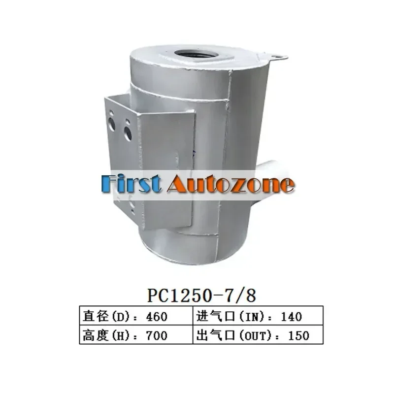 Muffler Fitfor Komatsu Excavator PC1250-7 PC1250-8
Muffler Fitfor Komatsu Excavator PC1250-7 PC1250-8