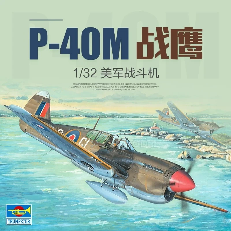 Trumpeter 02211 1/32 P-40M Warhawk Fighter Aircraft Model Kit
Trumpeter 02211 1/32 P-40M Warhawk Fighter Aircraft Model Kit