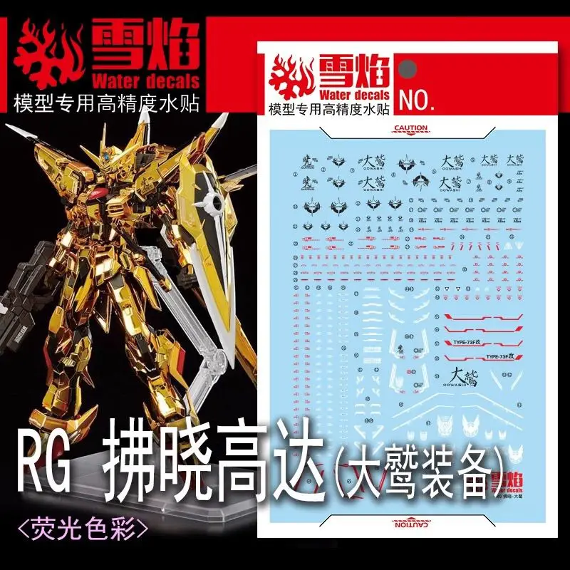 Model Decals Water Slide Decals - Fit 1/144 RG Akatsuki OOWASHI Unit Mecha Model Hobby DIY Detail-up Accessories
Model Decals Water Slide Decals - Fit 1/144 RG Akatsuki OOWASHI Unit Mecha Model Hobby DIY Detail-up Accessories