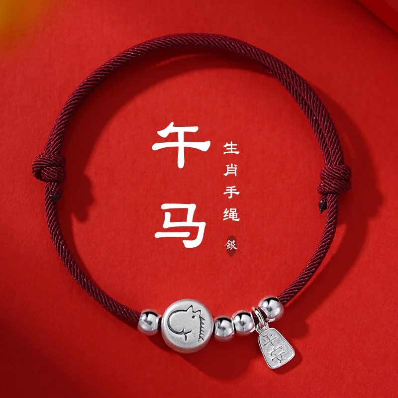 Новинка 2026 года: ювелирное изделие из стерлингового серебра 999 пробы в виде зодиакального знака Лошади, с красной веревкой, в новом китайском стиле, подарок на Новый год для мужчин и женщин
Новинка 2026 года: ювелирное изделие из стерлингового серебра 999 пробы в виде зодиакального знака Лошади, с красной веревкой, в новом китайском стиле, подарок на Новый год для мужчин и женщин