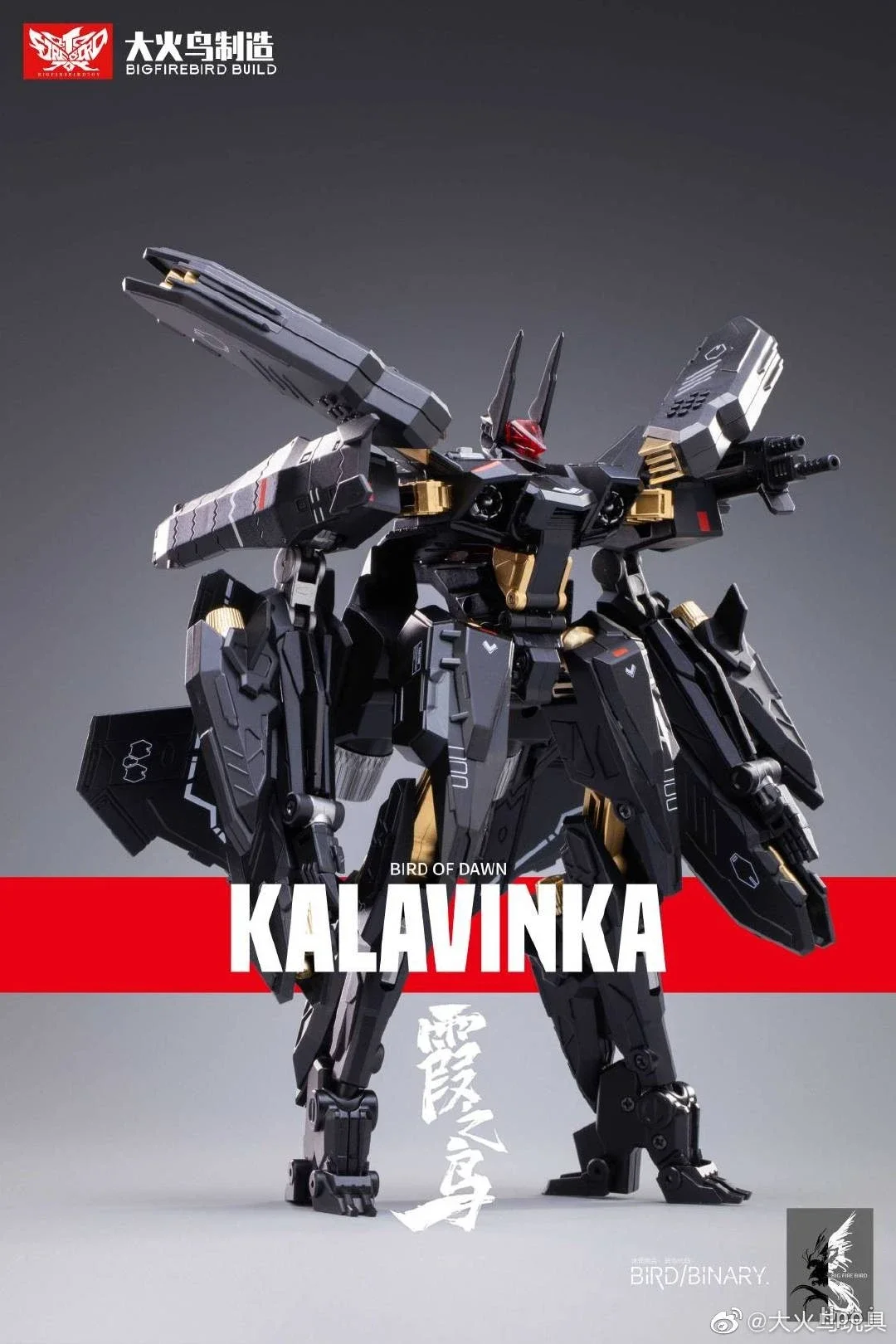 In Stock Da Huo Niao Original Strange Bird Code Xia Zhi Bird Finished Deformable Movable Mecha Action Figure Collectible Gift
In Stock Da Huo Niao Original Strange Bird Code Xia Zhi Bird Finished Deformable Movable Mecha Action Figure Collectible Gift