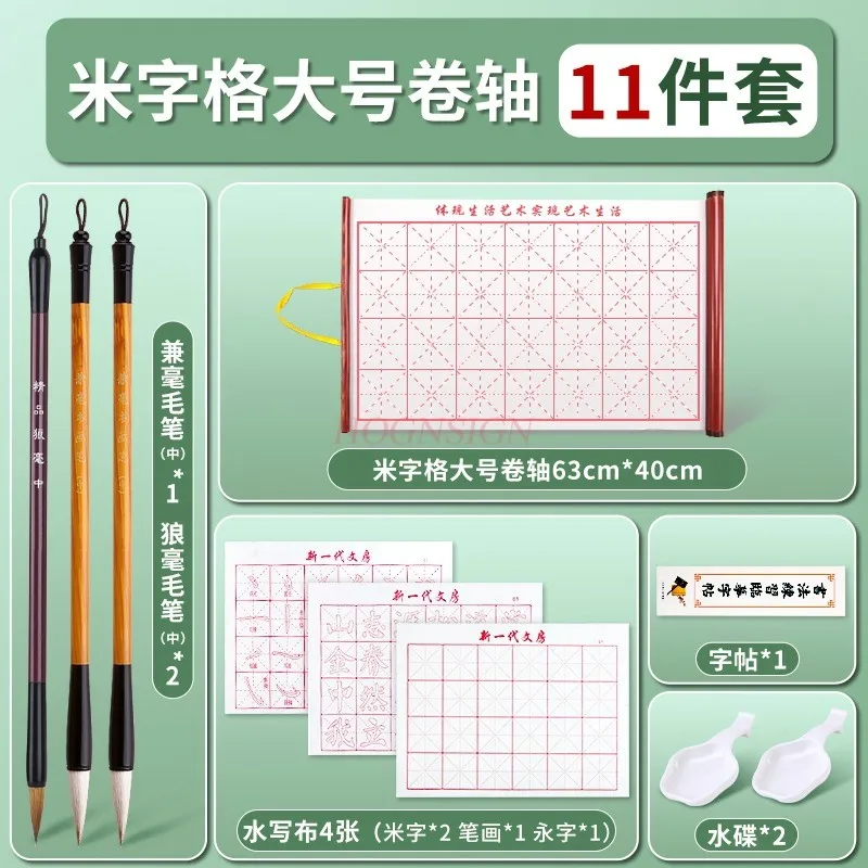 1set brush scroll calligraphy beginner specific water writing cloth set, thickened blank water writing calligraphy cloth
1set brush scroll calligraphy beginner specific water writing cloth set, thickened blank water writing calligraphy cloth