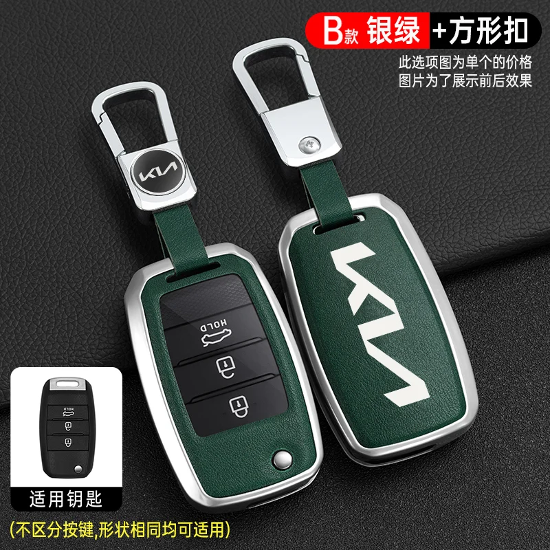 3 Buttons TPU+Leather Car Key Case For Kia Rio 3 K2 Ceed Cerato K3 Sportage 4 Picanto K5 Optima Sorento Forte Stinger 2017 2018
3 Buttons TPU+Leather Car Key Case For Kia Rio 3 K2 Ceed Cerato K3 Sportage 4 Picanto K5 Optima Sorento Forte Stinger 2017 2018