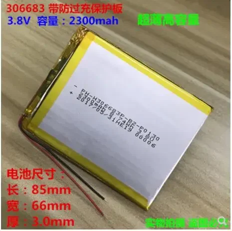 Polymer lithium battery PH-H306683P-B3-P0130 2300MAH 8.74WH mobile phone battery panel
Polymer lithium battery PH-H306683P-B3-P0130 2300MAH 8.74WH mobile phone battery panel