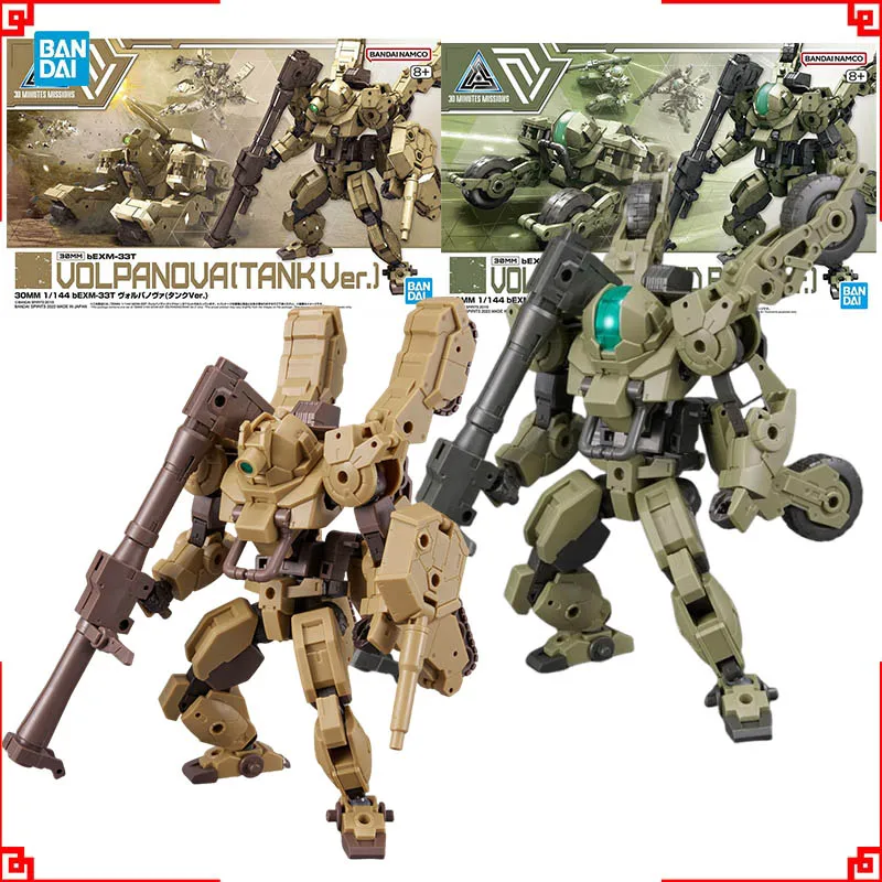 Bandai 30 минут Модель Миссий Комплект 30 мм VolPanova Танк Квадроцикл Фигурка Строительный комплект Аниме Фигурки Игрушки для мальчиков Подарок
Bandai 30 минут Модель Миссий Комплект 30 мм VolPanova Танк Квадроцикл Фигурка Строительный комплект Аниме Фигурки Игрушки для мальчиков Подарок