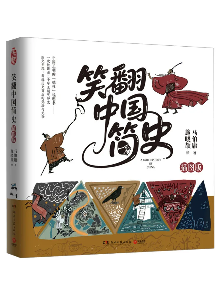 Book-Winshare Laughing Through the Brief History Of China
Book-Winshare Laughing Through the Brief History Of China