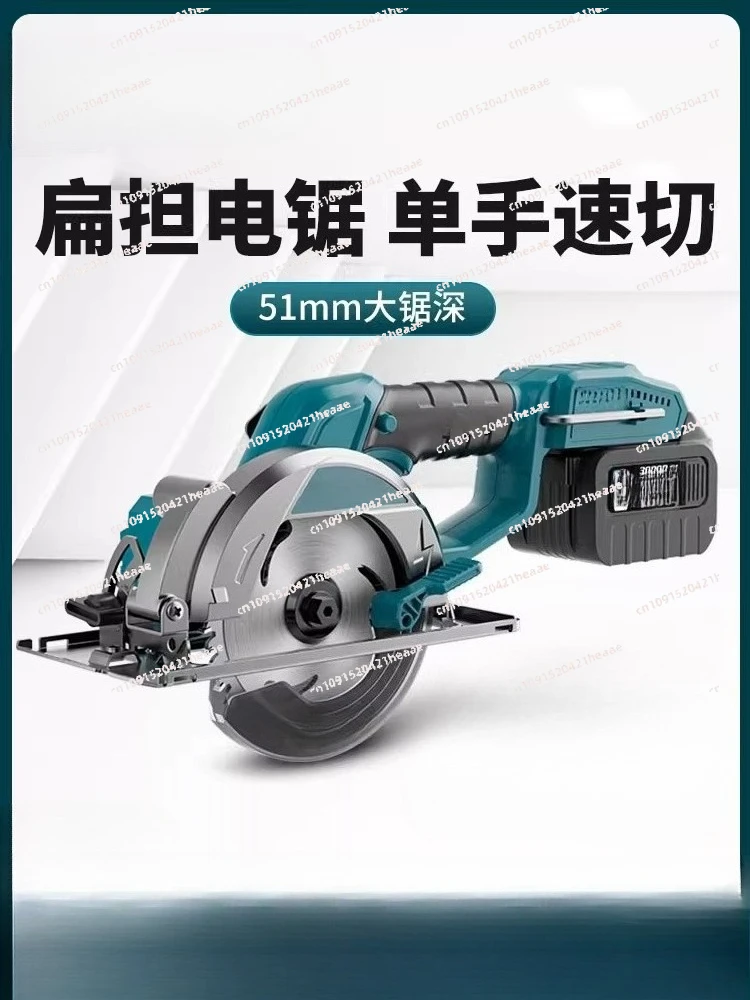 Suitable for brushless lithium battery circular 5.5 inch woodworking hand saw cutting machine hand push saw circular
Suitable for brushless lithium battery circular 5.5 inch woodworking hand saw cutting machine hand push saw circular