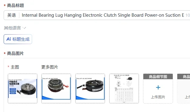 Internal Bearing Lug Hanging Electronic Clutch Single Board Power-on Suction Electromagnetic Clutch MCS
Internal Bearing Lug Hanging Electronic Clutch Single Board Power-on Suction Electromagnetic Clutch MCS