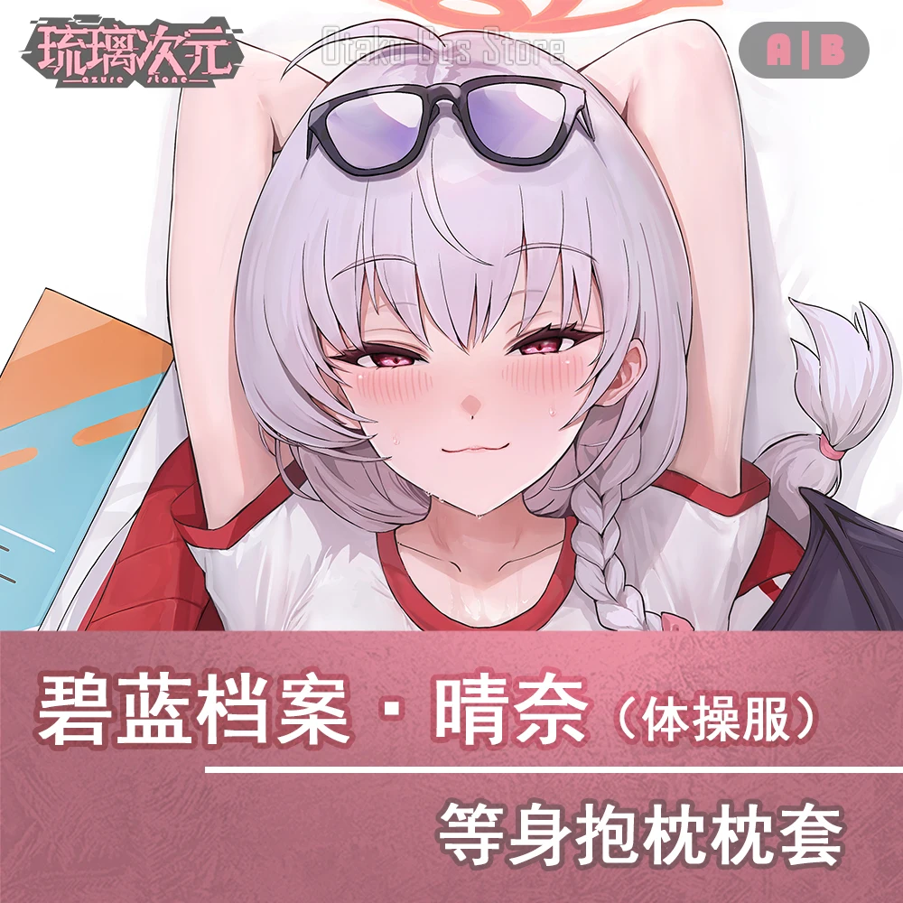 Аниме Синий архив KURODATE HARUNA, спортивный костюм дакимакура, искусственное тело, японский чехол для подушки, постельное белье LL
Аниме Синий архив KURODATE HARUNA, спортивный костюм дакимакура, искусственное тело, японский чехол для подушки, постельное белье LL
