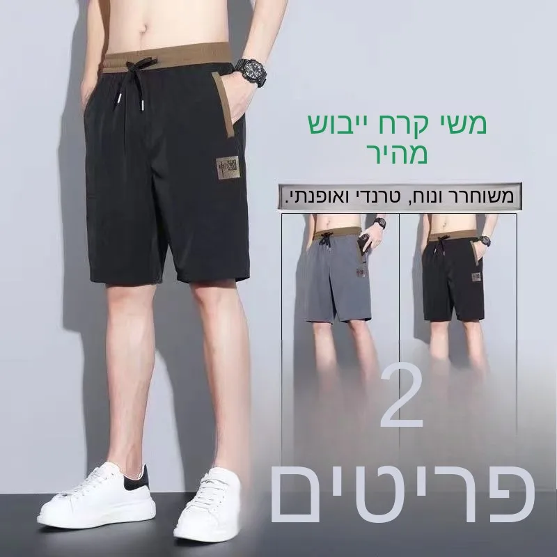 Men's Casual Ice Silk Short Pants Summer Sport Quick Dry Thin Five Parts Loose Straight Tube Five Minutes Middle Pants
Men's Casual Ice Silk Short Pants Summer Sport Quick Dry Thin Five Parts Loose Straight Tube Five Minutes Middle Pants