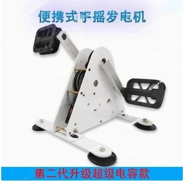 Spinning bicycle generator, fitness power generation, pedal hand-cranked generator science, portable, outdoor sports
Spinning bicycle generator, fitness power generation, pedal hand-cranked generator science, portable, outdoor sports