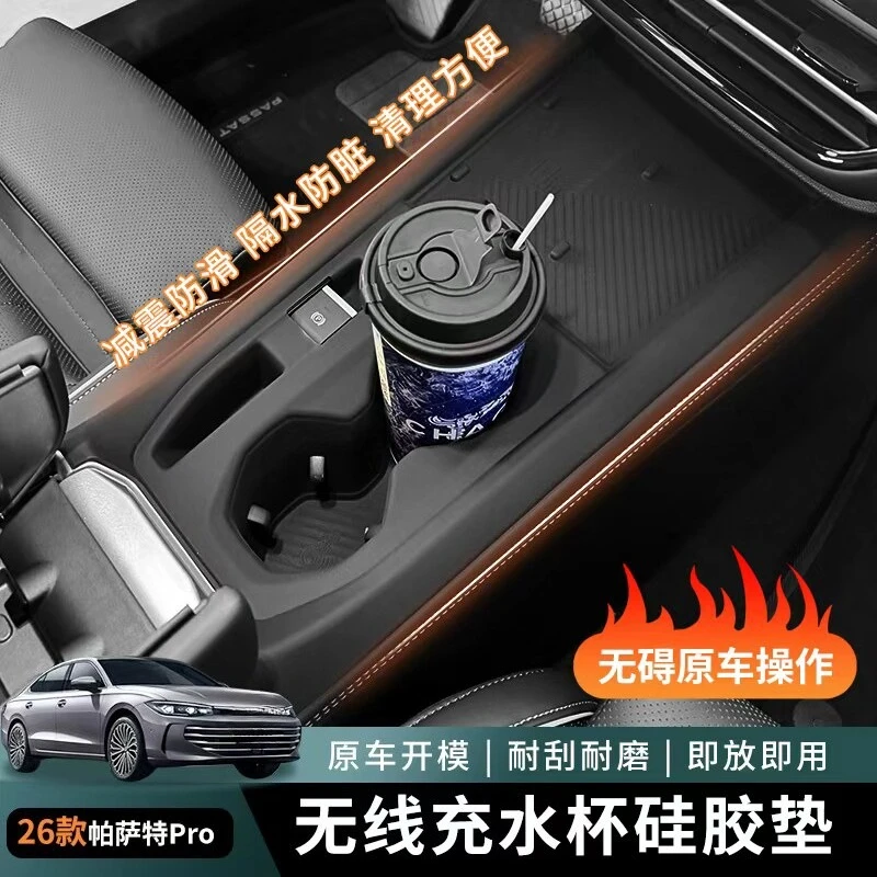 Силиконовый защитный коврик для центральной консоли, подстаканник, накладка на приборную панель для VW Volkswagen Passat Pro 2026 года
Силиконовый защитный коврик для центральной консоли, подстаканник, накладка на приборную панель для VW Volkswagen Passat Pro 2026 года