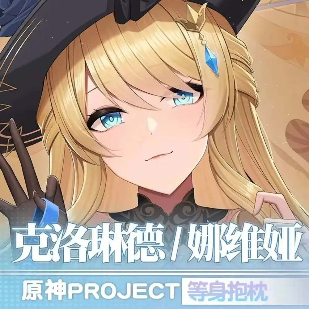 Игра Clorinde Navia Genshin Impact Косплей Otaku Аниме Dakimakura Hing наволочка для тела длинный чехол для подушки Рождественский подарок
Игра Clorinde Navia Genshin Impact Косплей Otaku Аниме Dakimakura Hing наволочка для тела длинный чехол для подушки Рождественский подарок