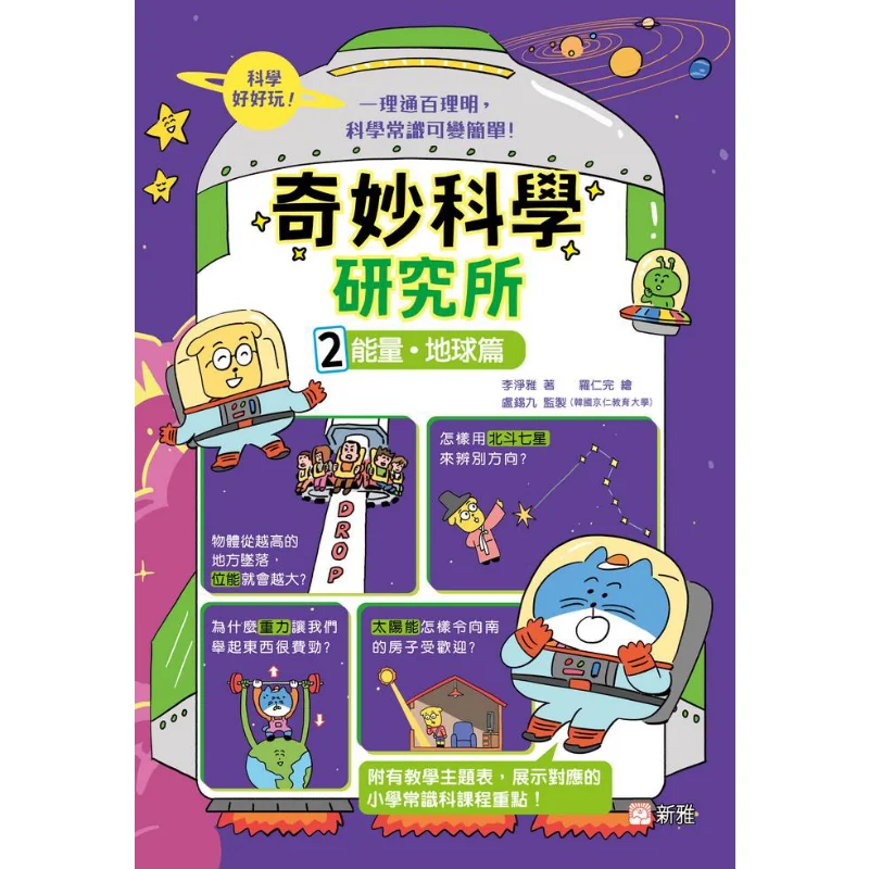 Комикс, водный научно-исследовательский институт 2, энергия, земная глава Li Jingya Xinya, культурная промышленность Co LTD 9789620882678, книга
Комикс, водный научно-исследовательский институт 2, энергия, земная глава Li Jingya Xinya, культурная промышленность Co LTD 9789620882678, книга