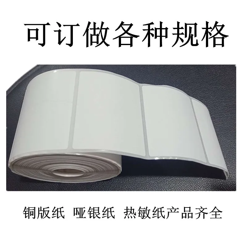 Custom. Now Coated Paper Ribbon Label Matte Silver Adhesive Sticker High Temperature Resistant Waterproof Various S
Custom. Now Coated Paper Ribbon Label Matte Silver Adhesive Sticker High Temperature Resistant Waterproof Various S