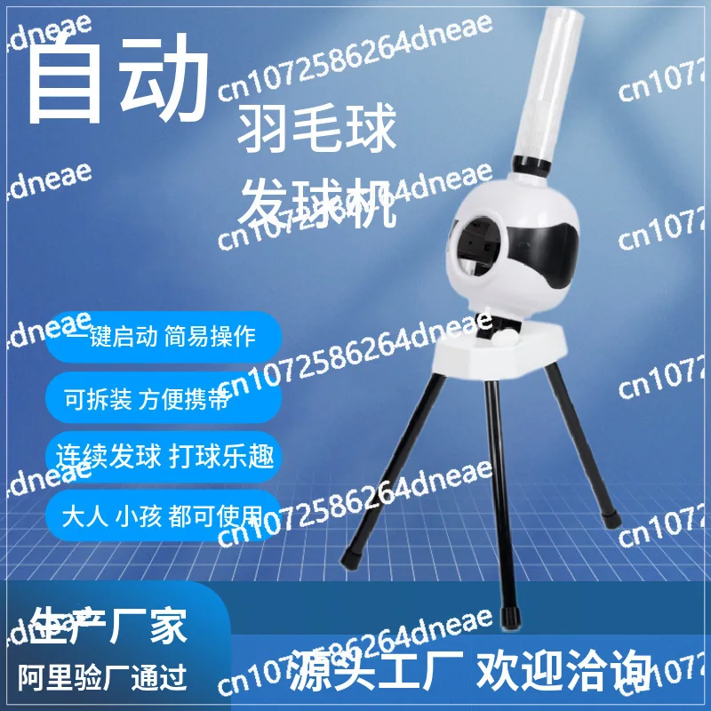 Badminton serve machine, portable automatic serve sparring device, beginner training serve toy
Badminton serve machine, portable automatic serve sparring device, beginner training serve toy