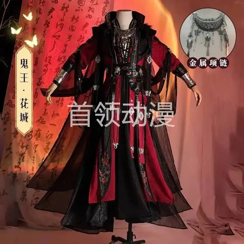 Heaven Officials Blessing Hua Cheng Cosplay Costume Tian Guan Ci Fu Ghost King Cos Men Women Red Hanfu Clothes
Heaven Officials Blessing Hua Cheng Cosplay Costume Tian Guan Ci Fu Ghost King Cos Men Women Red Hanfu Clothes