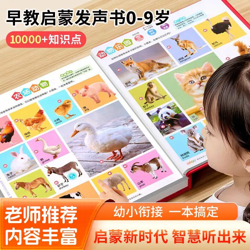Children's Early Education Audiobooks, Read with Adults, Parent-child Interaction
Children's Early Education Audiobooks, Read with Adults, Parent-child Interaction