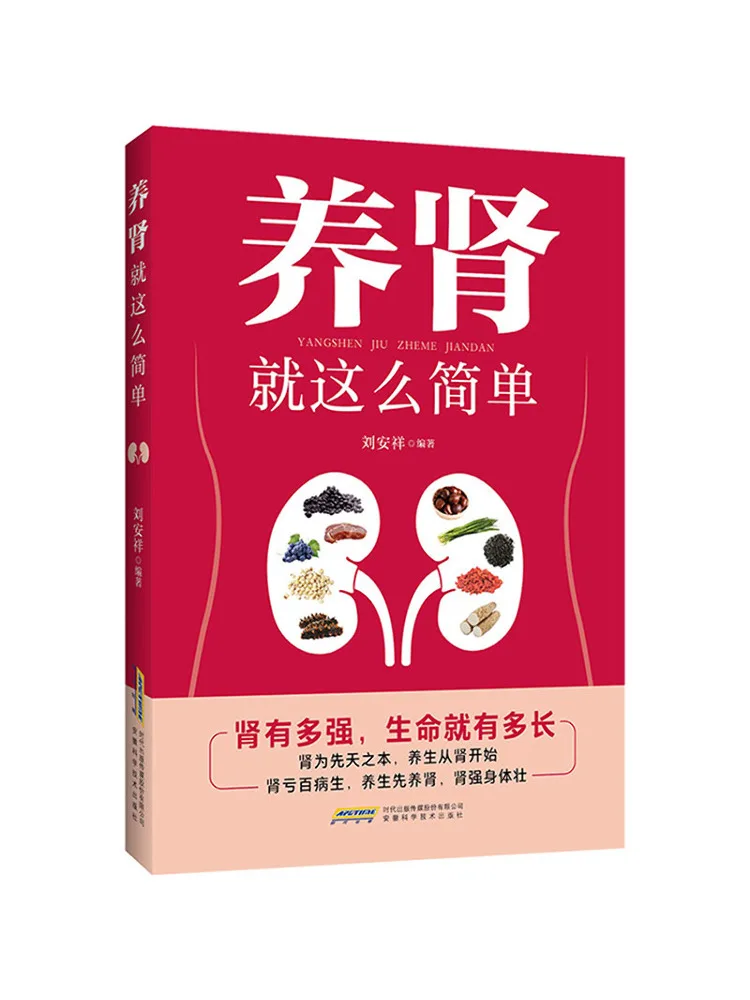 Book-Winshare Nourishing the Kidneys Is That Simple
Book-Winshare Nourishing the Kidneys Is That Simple