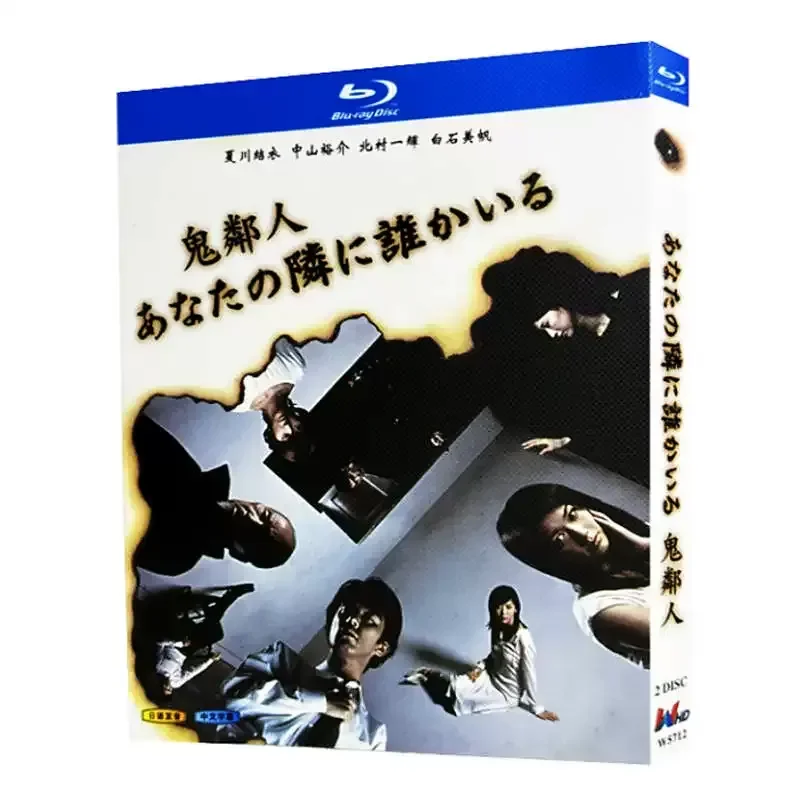 Blu-ray Ultra-High Definition Japanese Drama Ghost Neighbor BD Disc Box Xia Chuan Yui Kitamura Ichihui
Blu-ray Ultra-High Definition Japanese Drama Ghost Neighbor BD Disc Box Xia Chuan Yui Kitamura Ichihui