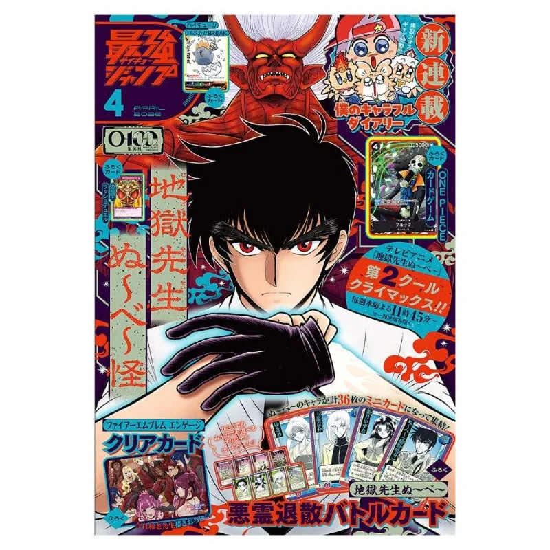 Shueisha Saikyo Jump April 2026 Issue Japanese Original Manga With One Piece Brook Card Yu Gi Oh Pot Of Greed Trading Card
Shueisha Saikyo Jump April 2026 Issue Japanese Original Manga With One Piece Brook Card Yu Gi Oh Pot Of Greed Trading Card