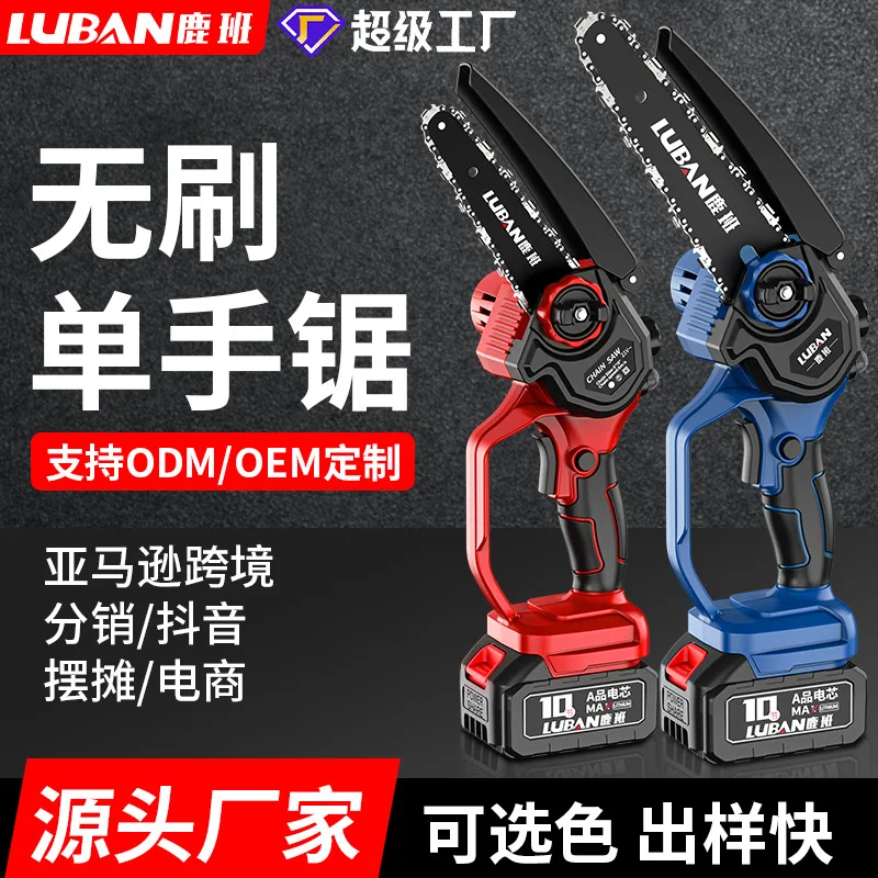 Luban Brushless Lithium Electric Saw Portable Logging Pruning Saw Rechargeable Household Electric Chainsaw Mini Saw
Luban Brushless Lithium Electric Saw Portable Logging Pruning Saw Rechargeable Household Electric Chainsaw Mini Saw