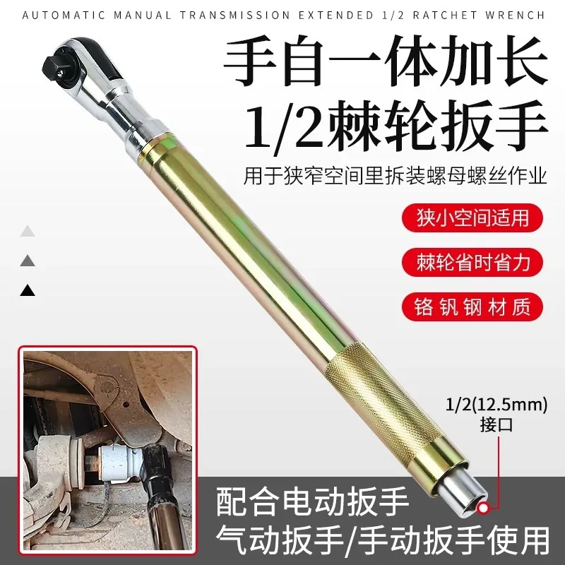 Новый самоинтегрирующийся удлиненный ключ с трещоткой 2-в-1, многофункциональный ключ, электрический удлинительный ключ
Новый самоинтегрирующийся удлиненный ключ с трещоткой 2-в-1, многофункциональный ключ, электрический удлинительный ключ