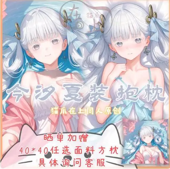Japanese Otaku Cosplay Cushion Cover Bedding Wuthering Waves Pillow Case Jinhsi Anime Sexy Dakimakura Hugging Body Gifts
Japanese Otaku Cosplay Cushion Cover Bedding Wuthering Waves Pillow Case Jinhsi Anime Sexy Dakimakura Hugging Body Gifts