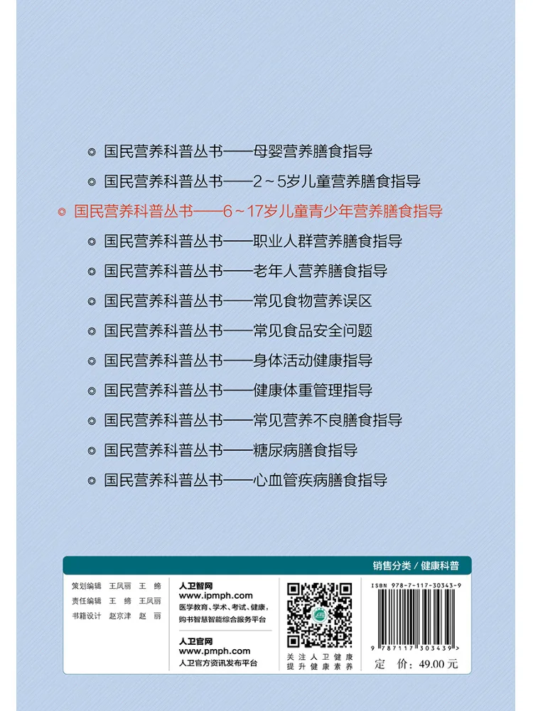 Book-Winshare Nutritional Dietary Guidance For Children and Teenagers Aged 6 17
Book-Winshare Nutritional Dietary Guidance For Children and Teenagers Aged 6 17