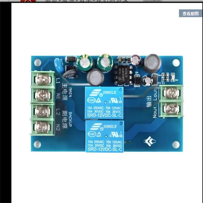 220V Dual PowerAutomatic 10A Supply TwoInOne Out power Outage Conversion Switch Board Module
220V Dual PowerAutomatic 10A Supply TwoInOne Out power Outage Conversion Switch Board Module