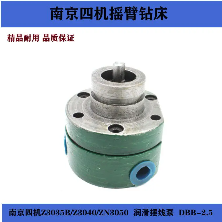 Nanjing Siji Z3035B radial drilling machine ZN3050 lubrication pump cycloidal pump oil pump DBB-2.5
Nanjing Siji Z3035B radial drilling machine ZN3050 lubrication pump cycloidal pump oil pump DBB-2.5