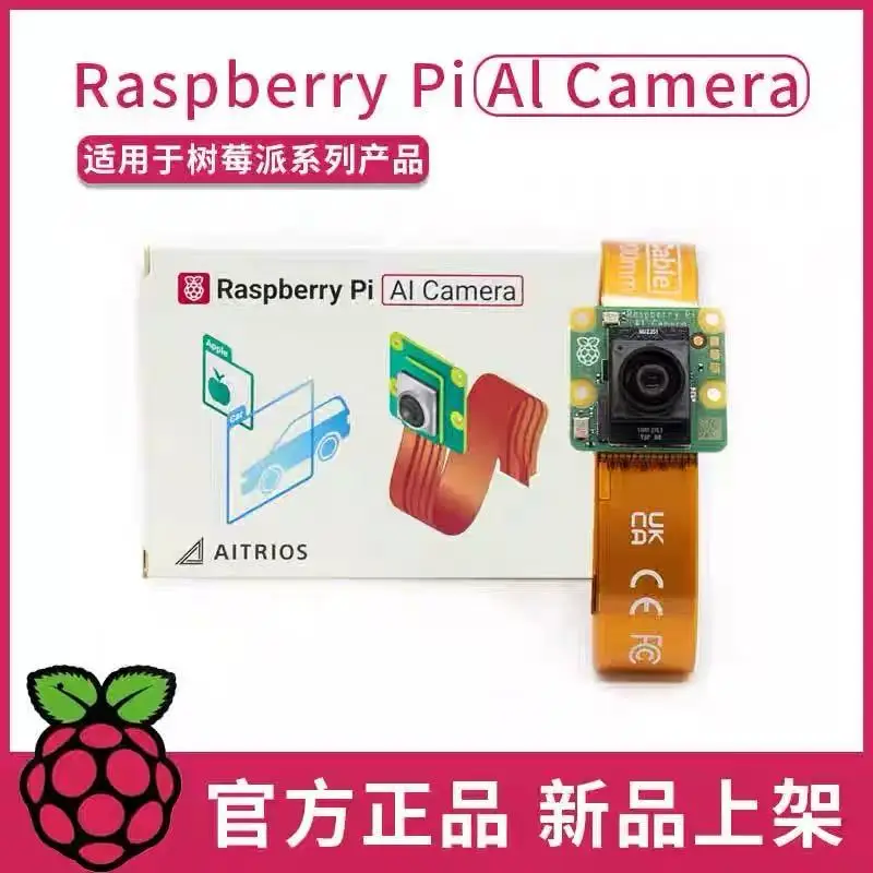 Официальная AI-камера Raspberry Pi Камера Raspberry Pi AI IMX500 smart
Официальная AI-камера Raspberry Pi Камера Raspberry Pi AI IMX500 smart