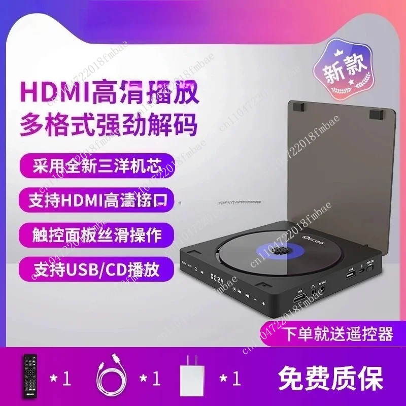 Home DVD Player Portable 1080P HD VCD Disc Player Children's Movie Disc CD Player
Home DVD Player Portable 1080P HD VCD Disc Player Children's Movie Disc CD Player