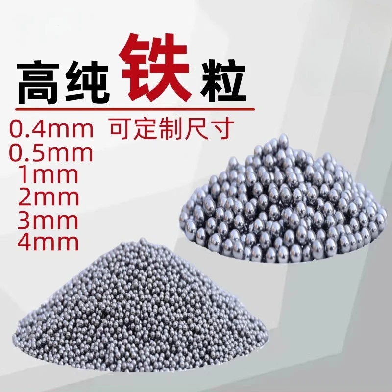 Metal iron grains single iron balls high-purity iron beads customized size
Metal iron grains single iron balls high-purity iron beads customized size