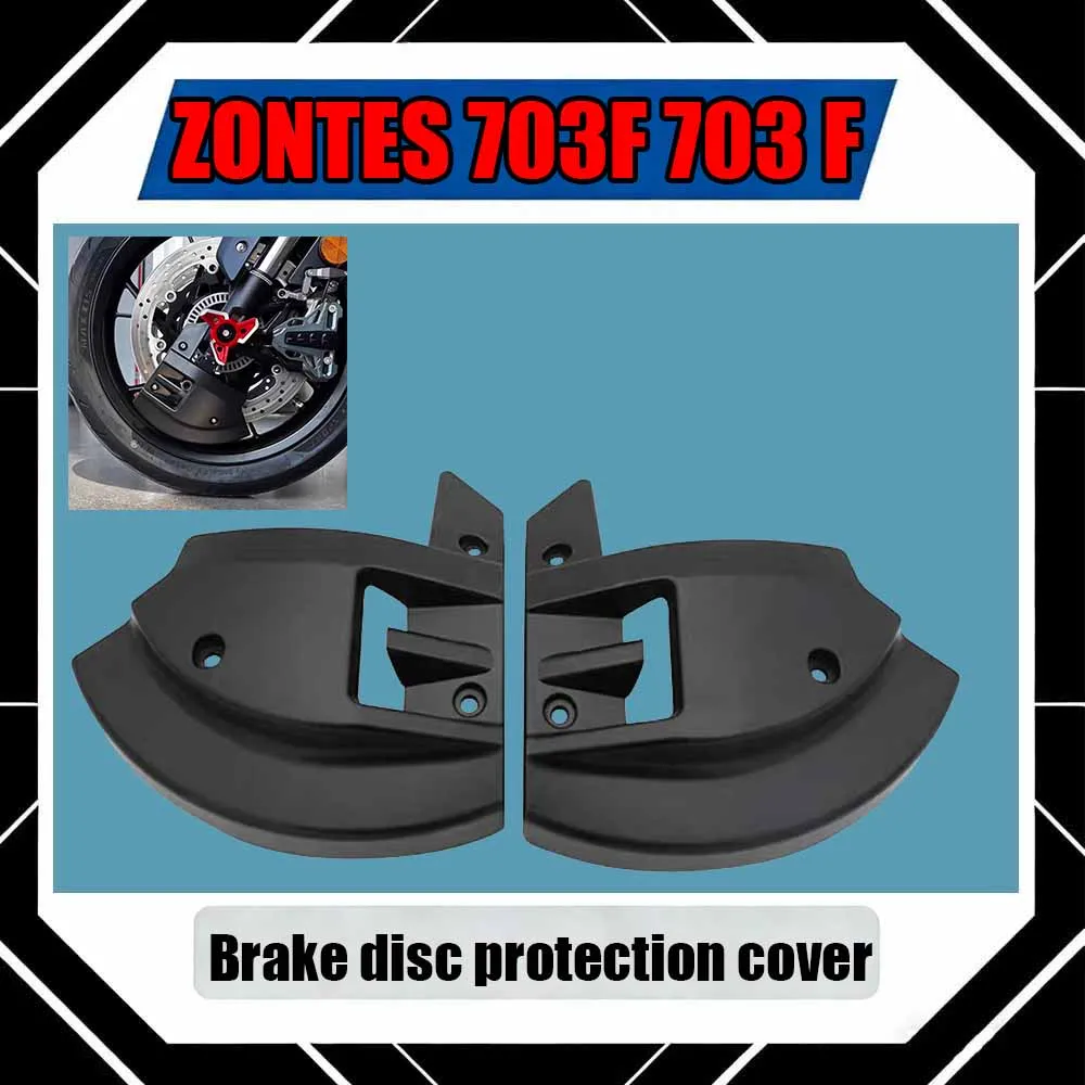 For ZONTES 703F 703 F Retrofitting front brake disc protection cover front wheel brake disc protection cover and air deflector
For ZONTES 703F 703 F Retrofitting front brake disc protection cover front wheel brake disc protection cover and air deflector