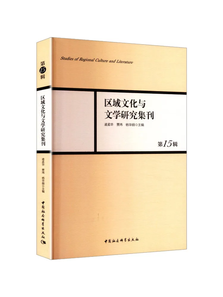 Книга — Коллекция исследований региональной культуры и литературы Winshare, выпуск 15
Книга — Коллекция исследований региональной культуры и литературы Winshare, выпуск 15