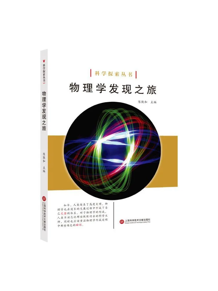 Книга — Winshare: Путешествие в мир открытий в физике
Книга — Winshare: Путешествие в мир открытий в физике