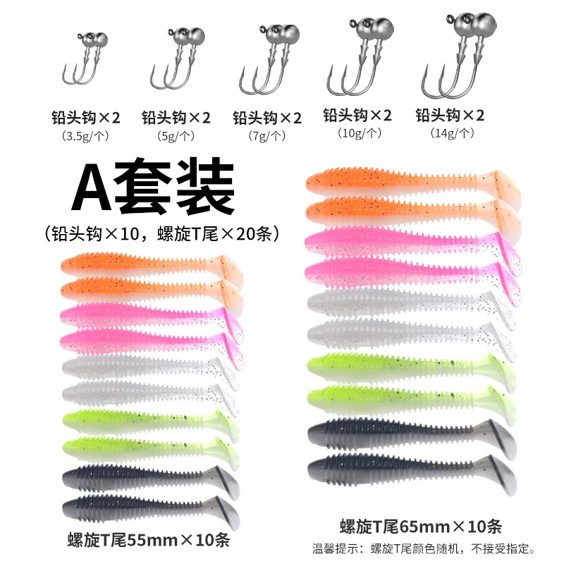 Threaded T Tail Soft Lure Kit 10 20Pcs Jig Heads 20 40Pcs Soft Baits Boxed Set For Freshwater Saltwater Predator Fishing
Threaded T Tail Soft Lure Kit 10 20Pcs Jig Heads 20 40Pcs Soft Baits Boxed Set For Freshwater Saltwater Predator Fishing