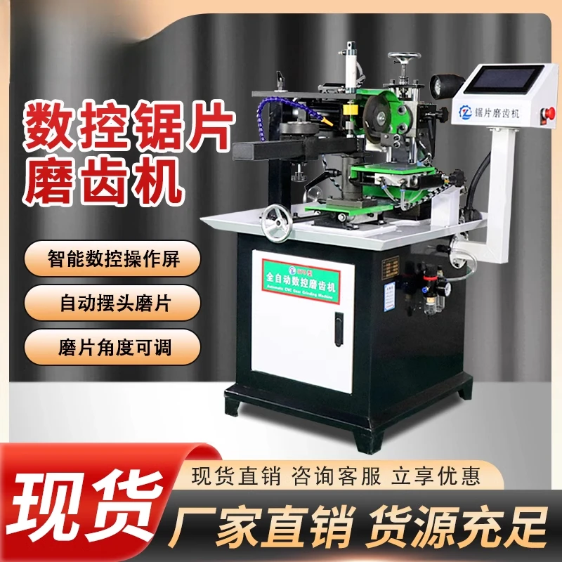 Automatic alloy saw blade grinding machine numerical control automatic automatic swing
Automatic alloy saw blade grinding machine numerical control automatic automatic swing
