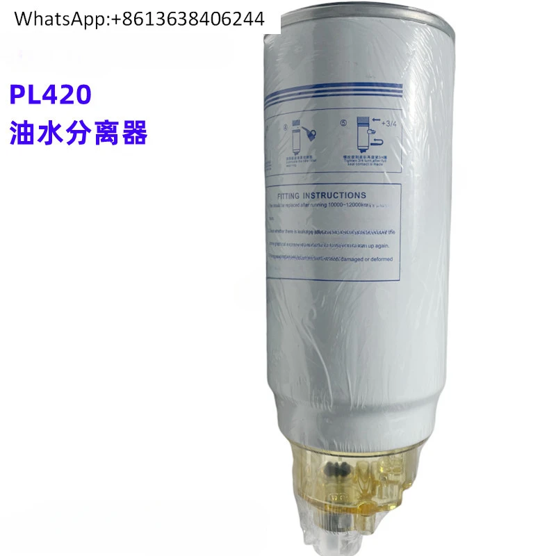 Original PL420 oil-water separator 612630081335 filter Dongfeng Jianghuai Futian solution
Original PL420 oil-water separator 612630081335 filter Dongfeng Jianghuai Futian solution