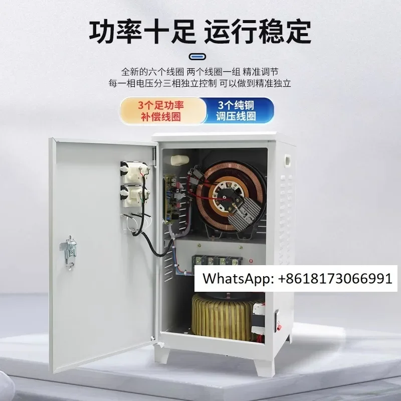Household single-phase stable 220V fully automatic high-precision AC voltage regulator 10KW20KW15KVA30K60KW
Household single-phase stable 220V fully automatic high-precision AC voltage regulator 10KW20KW15KVA30K60KW