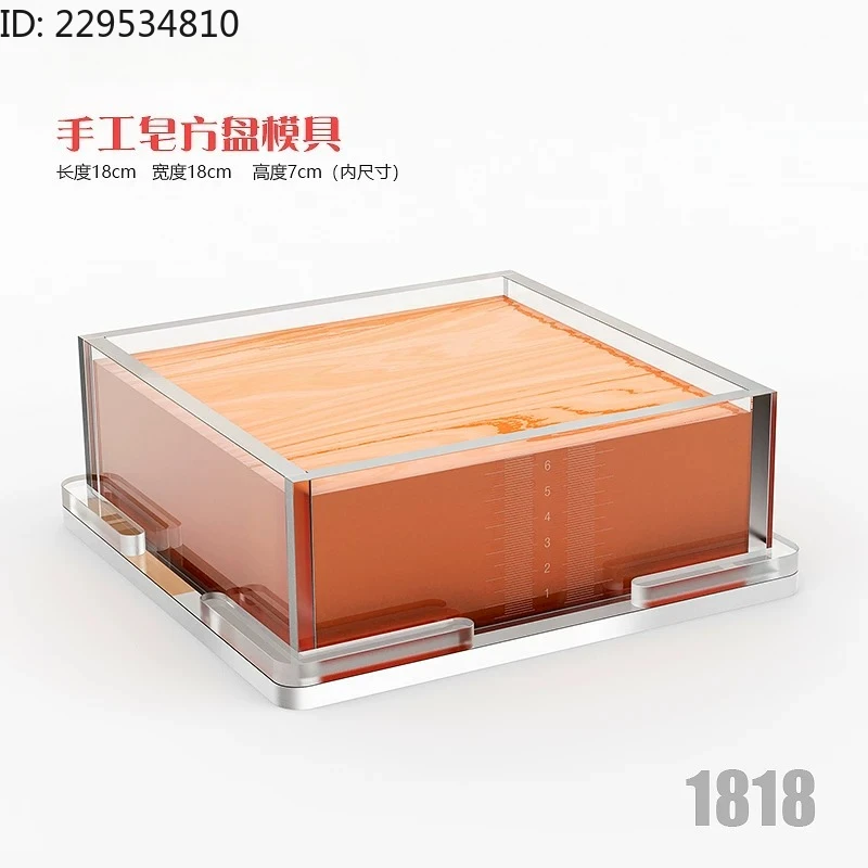 Handmade soap mold, square soap tray 18 * 18
Handmade soap mold, square soap tray 18 * 18