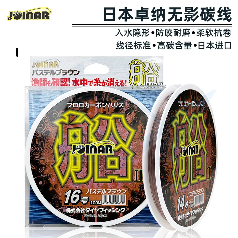 100% Original Japan JOINAR Carbon Fiber Fishing Line Invisible in water Sea fishing line boat Fishing line for boats 100M/50M
100% Original Japan JOINAR Carbon Fiber Fishing Line Invisible in water Sea fishing line boat Fishing line for boats 100M/50M