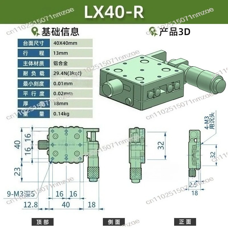 X-axis displacement slide table LX40-R 60-L80-C90/100/120 manual precision fine-tuning one-dimensional single-axis translation
X-axis displacement slide table LX40-R 60-L80-C90/100/120 manual precision fine-tuning one-dimensional single-axis translation