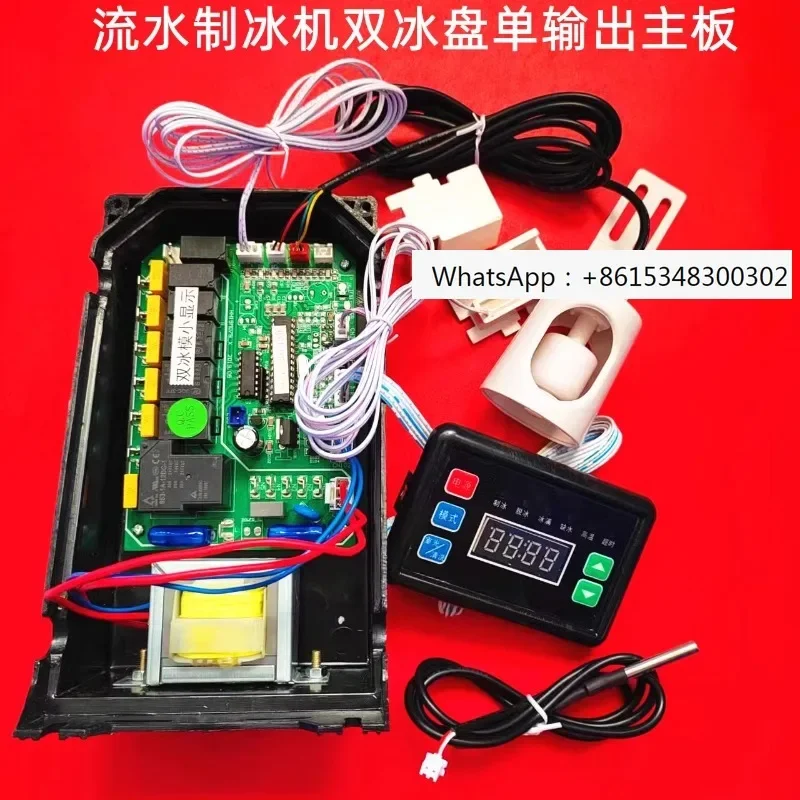 Commercial flowing double ice tray ice maker computer board, two ice mold control boards, display screen, thickness adjustment
Commercial flowing double ice tray ice maker computer board, two ice mold control boards, display screen, thickness adjustment